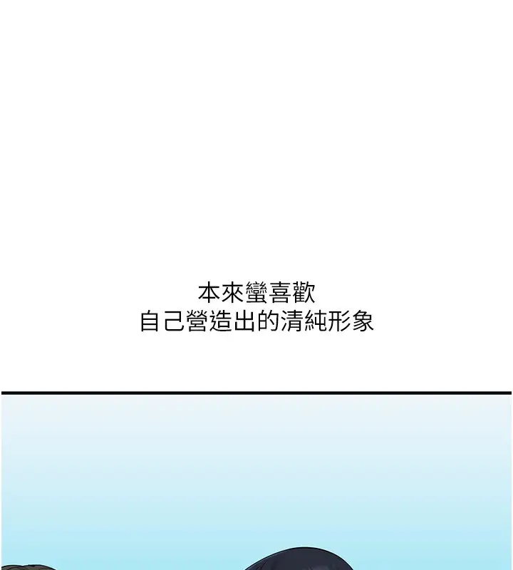 漫画《玩转学姊》第52话第32张图
