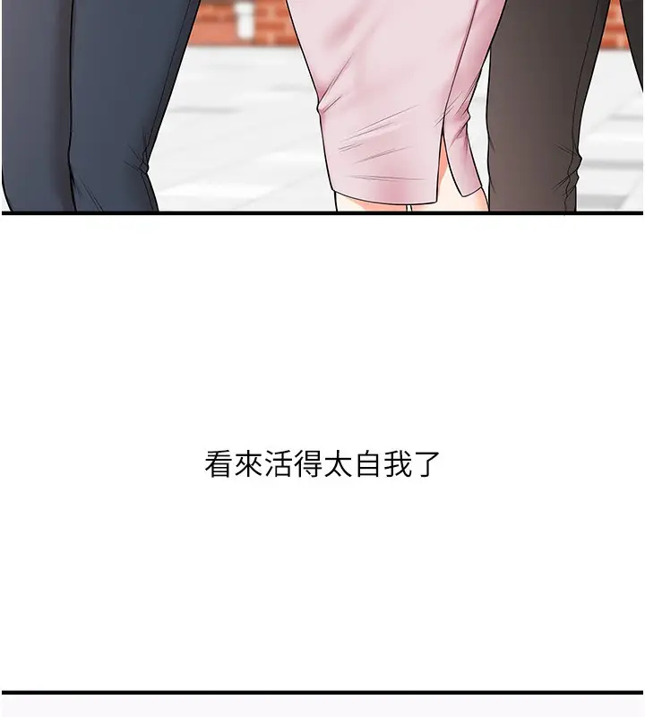 漫画《玩转学姊》第52话第34张图