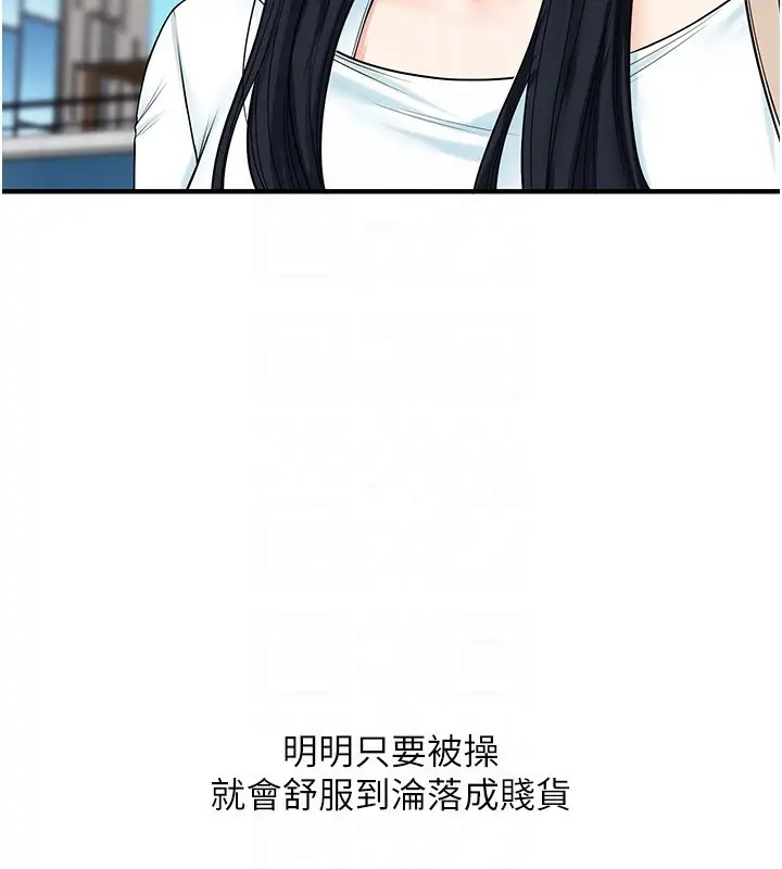 漫画《玩转学姊》第52话第36张图