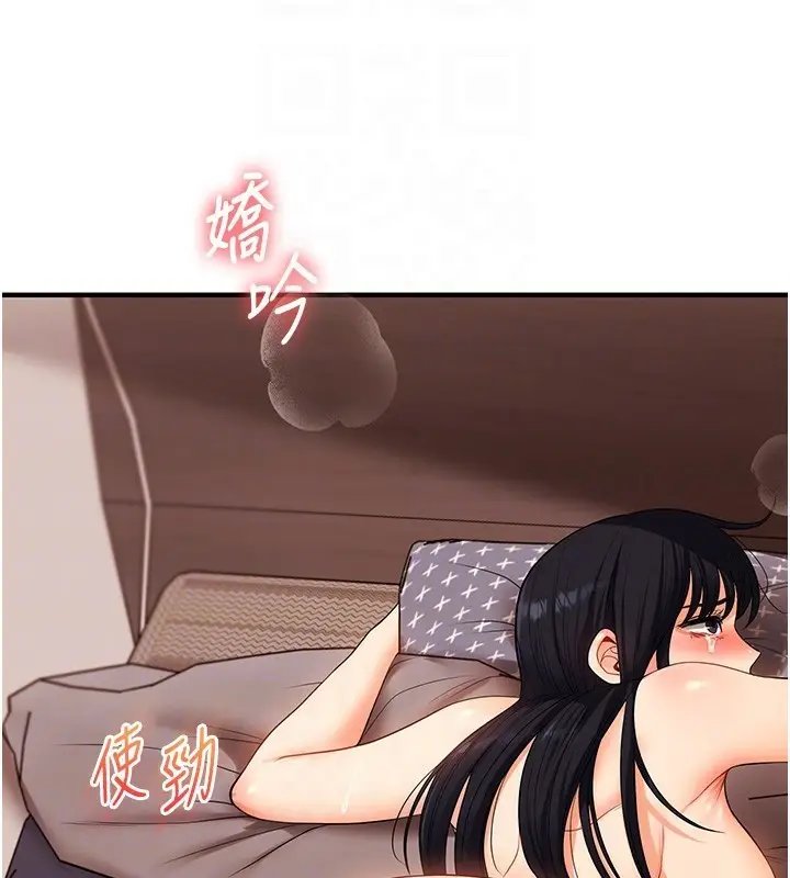 漫画《玩转学姊》第52话第37张图