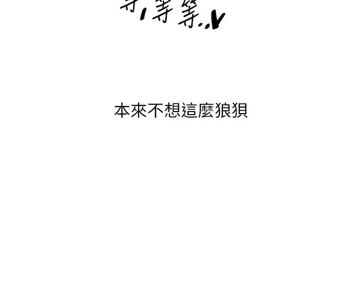 漫画《玩转学姊》第52话第4张图