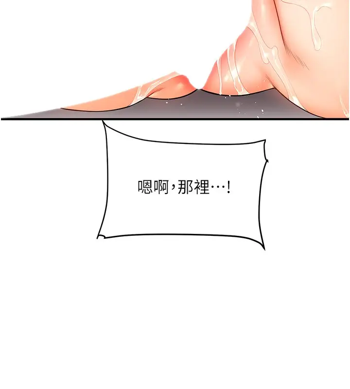 漫画《玩转学姊》第52话第41张图
