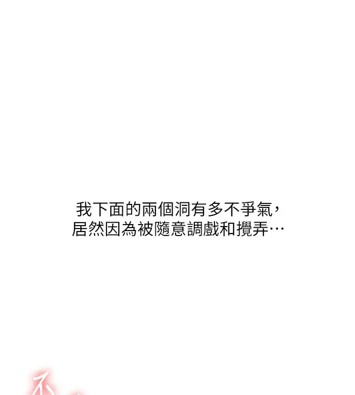 漫画《玩转学姊》第52话第42张图