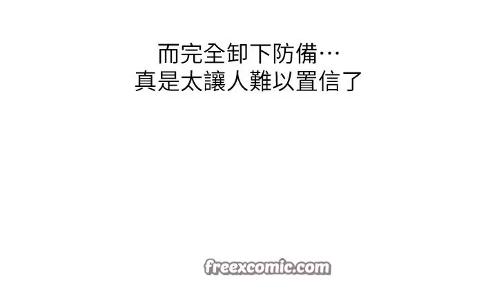 漫画《玩转学姊》第52话第45张图