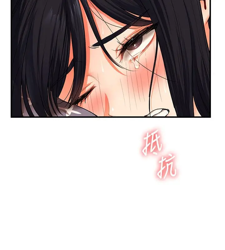 漫画《玩转学姊》第52话第47张图