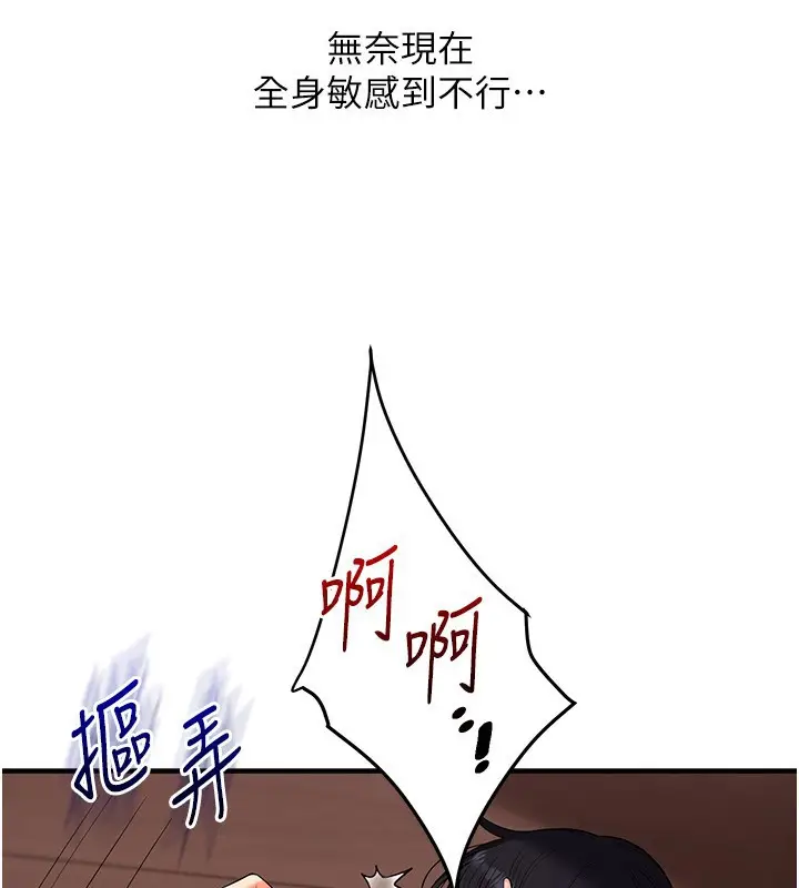 漫画《玩转学姊》第52话第48张图