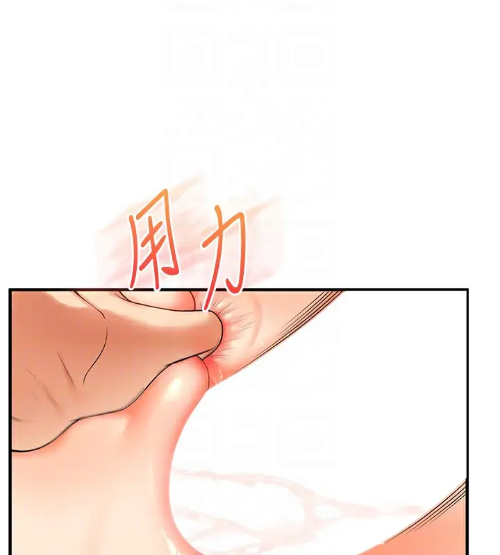 漫画《玩转学姊》第52话第51张图