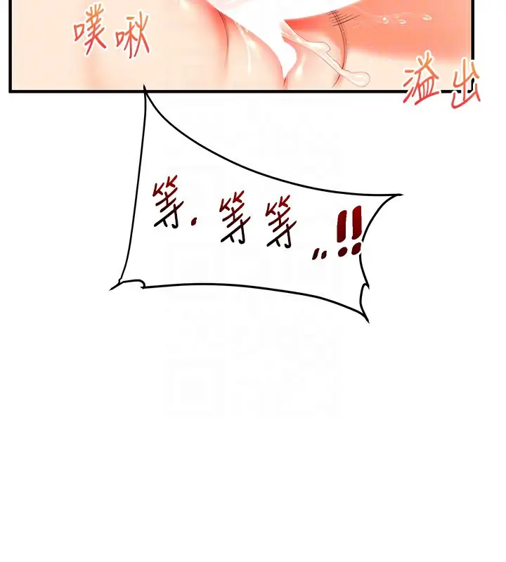 漫画《玩转学姊》第52话第52张图