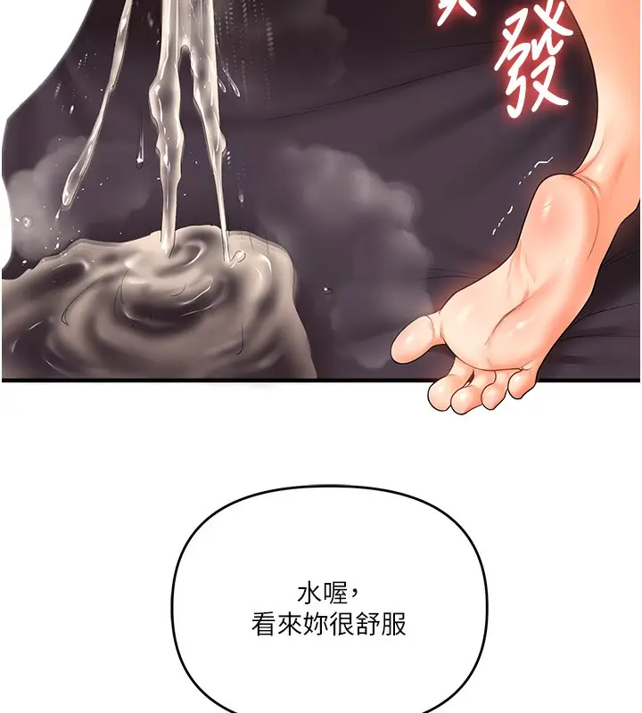 漫画《玩转学姊》第52话第55张图