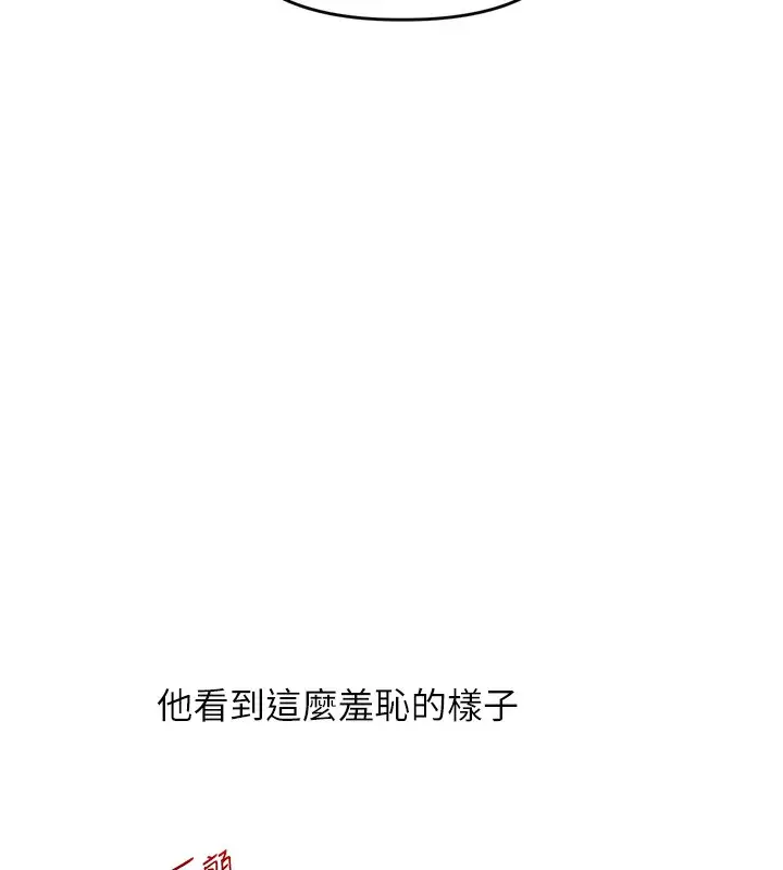 漫画《玩转学姊》第52话第56张图