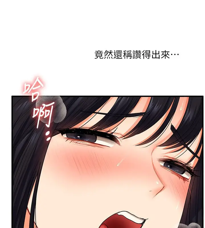 漫画《玩转学姊》第52话第58张图