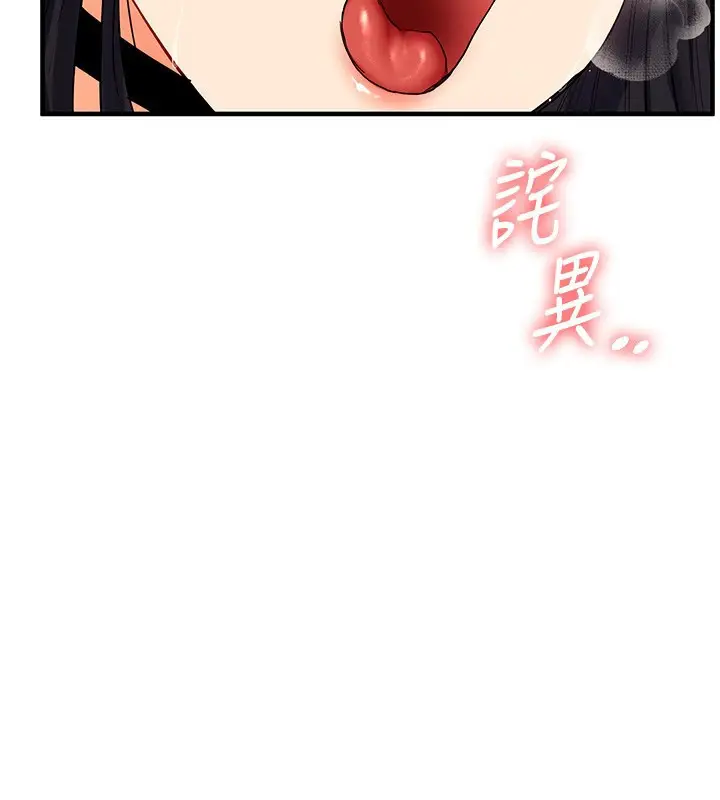 漫画《玩转学姊》第52话第59张图
