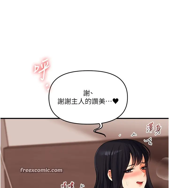 漫画《玩转学姊》第52话第60张图