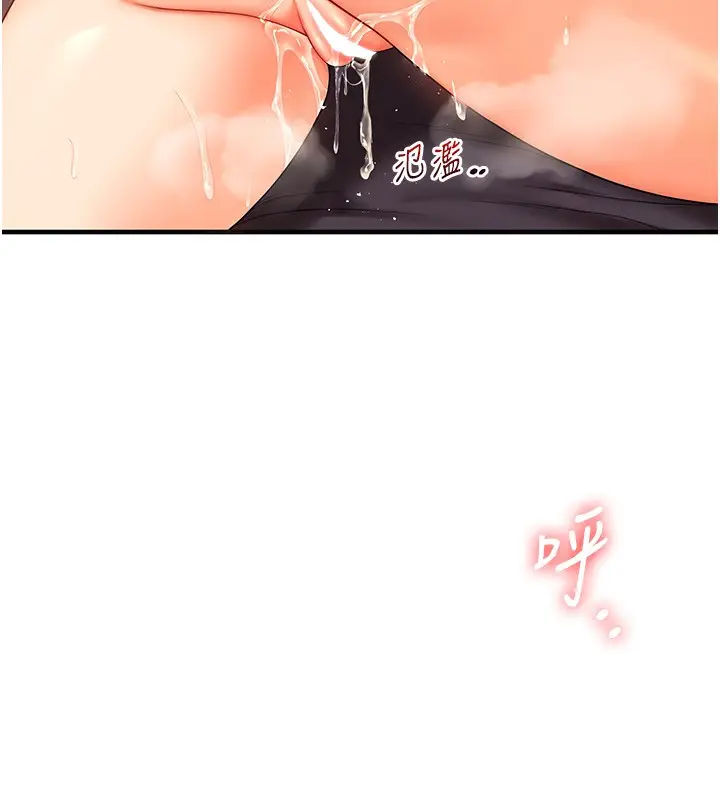 漫画《玩转学姊》第52话第62张图