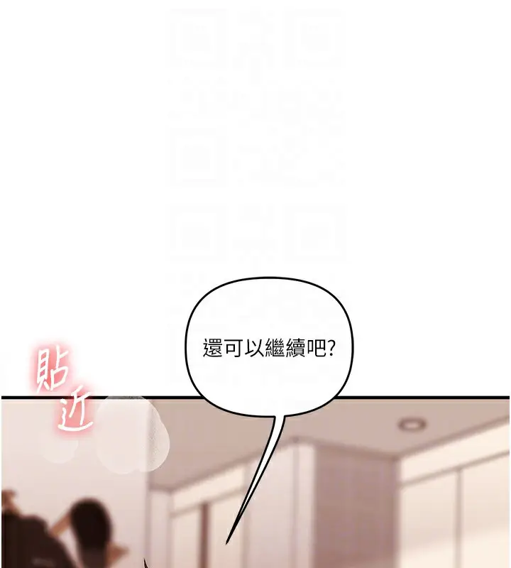 漫画《玩转学姊》第52话第64张图