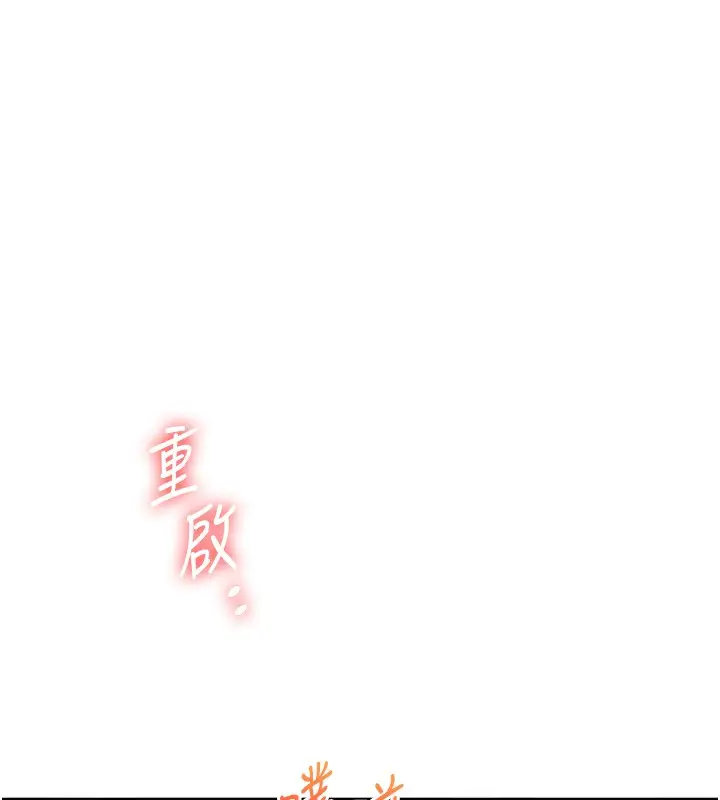 漫画《玩转学姊》第52话第68张图