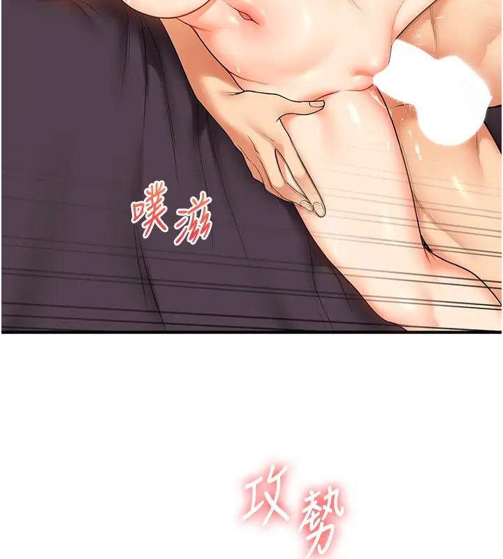 漫画《玩转学姊》第52话第70张图