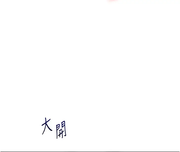 漫画《玩转学姊》第52话第71张图