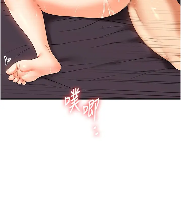 漫画《玩转学姊》第52话第73张图