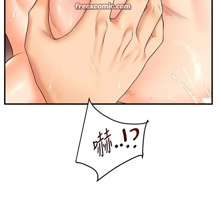 漫画《玩转学姊》第52话第75张图