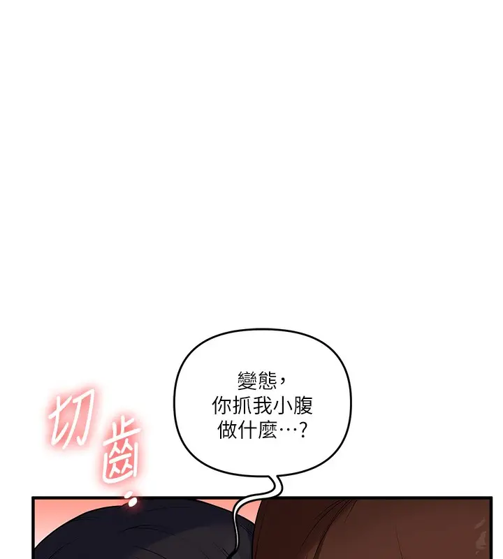 漫画《玩转学姊》第52话第76张图