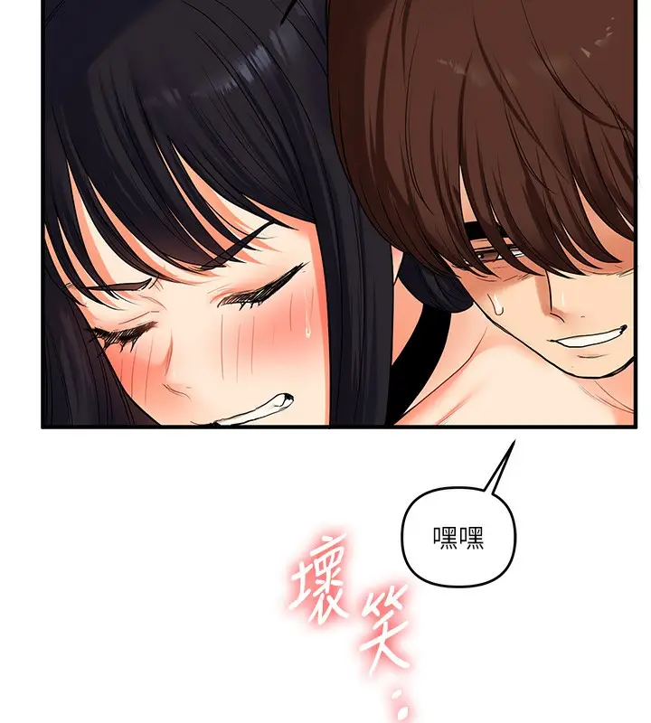 漫画《玩转学姊》第52话第77张图