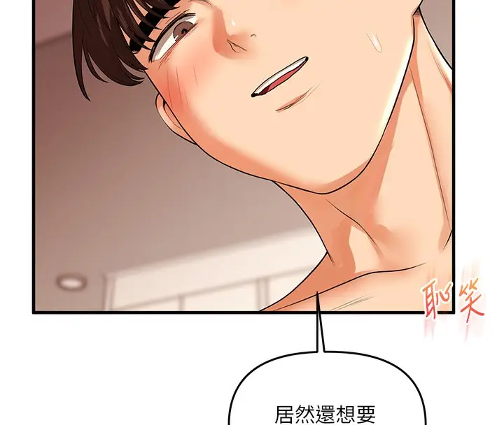 漫画《玩转学姊》第52话第8张图