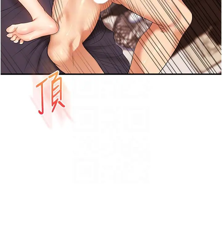 漫画《玩转学姊》第52话第81张图