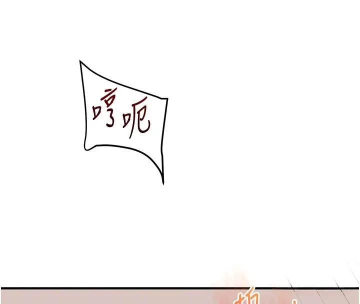 漫画《玩转学姊》第52话第82张图