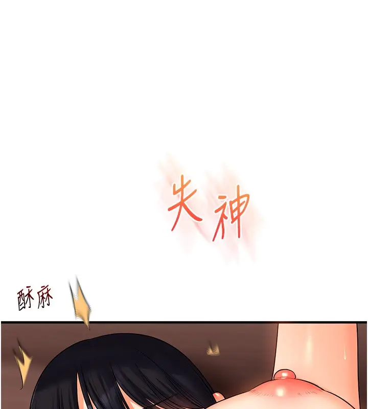 漫画《玩转学姊》第52话第85张图