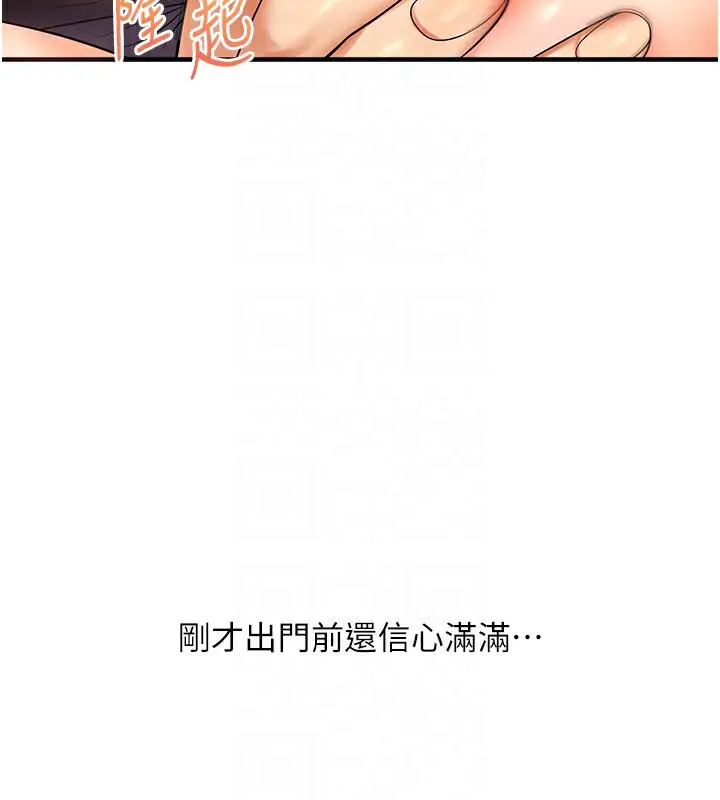 漫画《玩转学姊》第52话第87张图