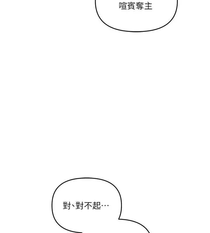 漫画《玩转学姊》第52话第9张图