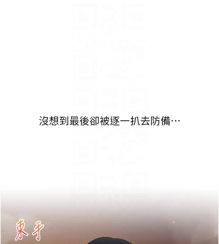 漫画《玩转学姊》第52话第92张图