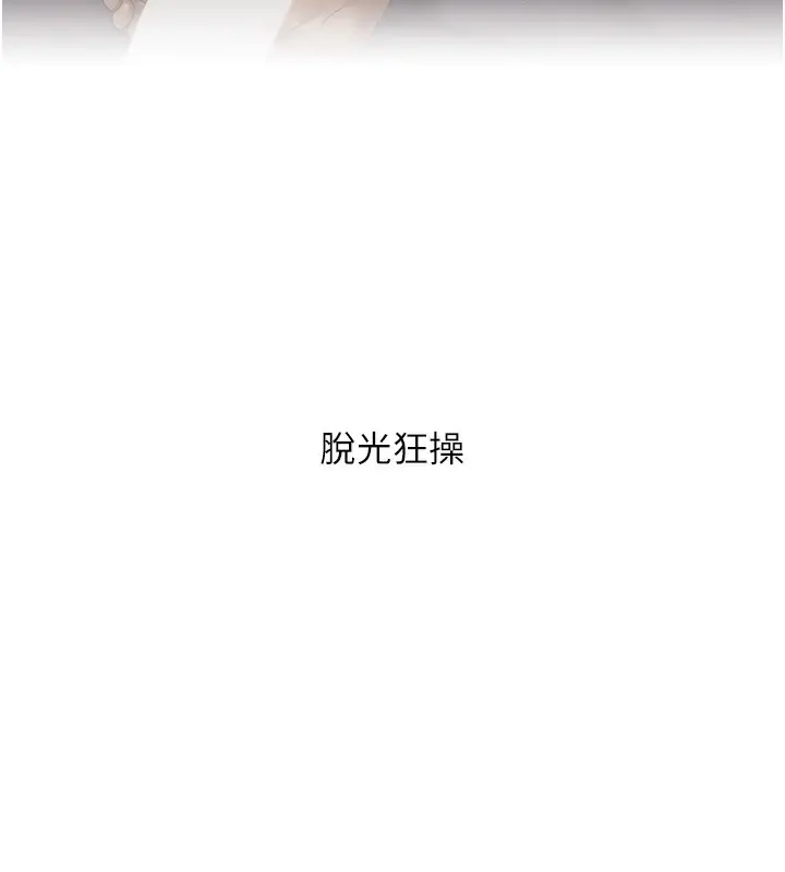 漫画《玩转学姊》第52话第97张图