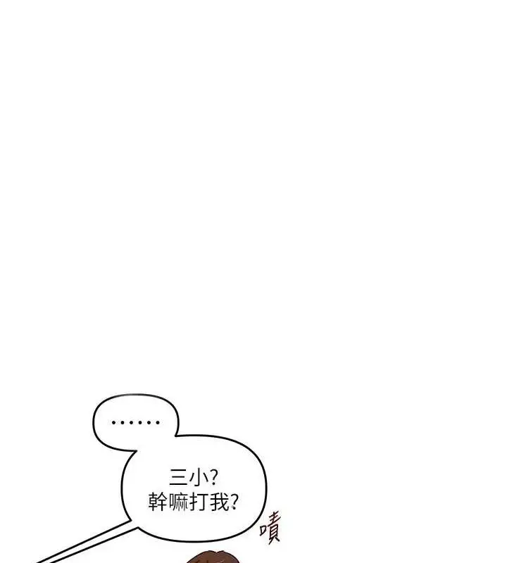 漫画《玩转学姊》第53话第10张图