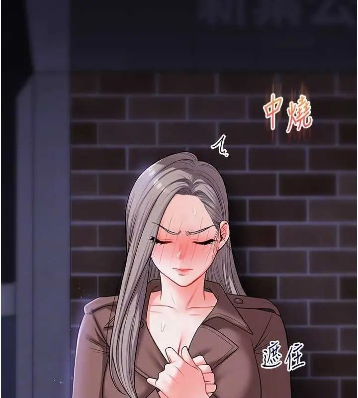 漫画《玩转学姊》第53话第100张图