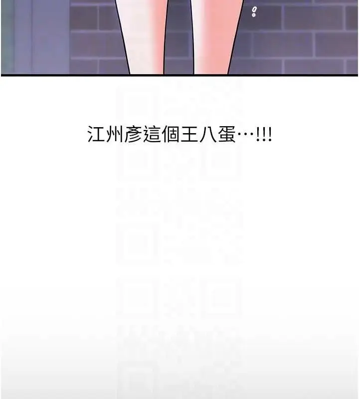漫画《玩转学姊》第53话第102张图