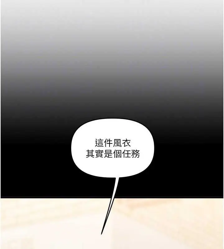 漫画《玩转学姊》第53话第103张图