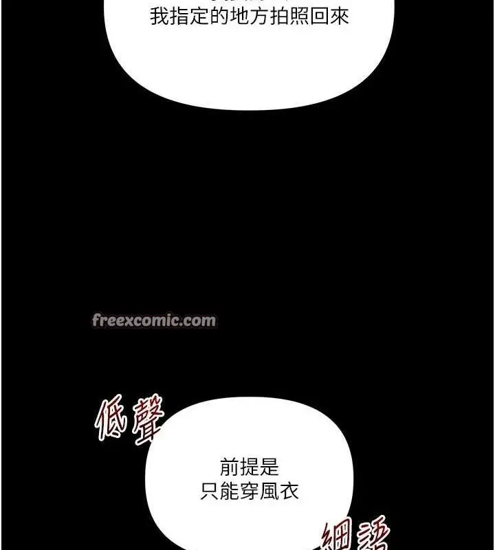 漫画《玩转学姊》第53话第105张图