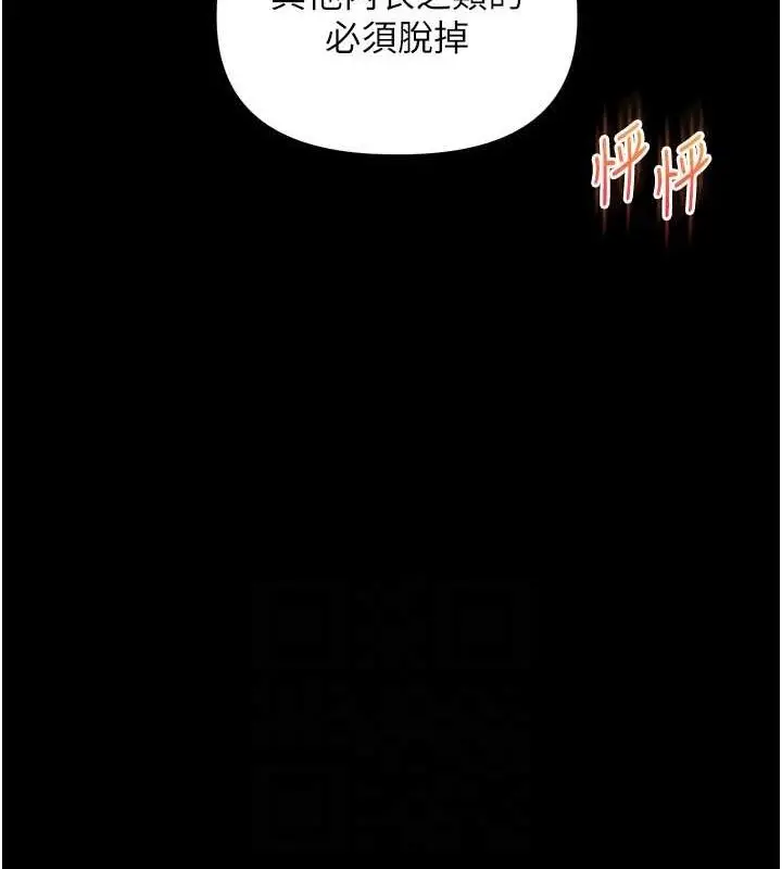 漫画《玩转学姊》第53话第107张图