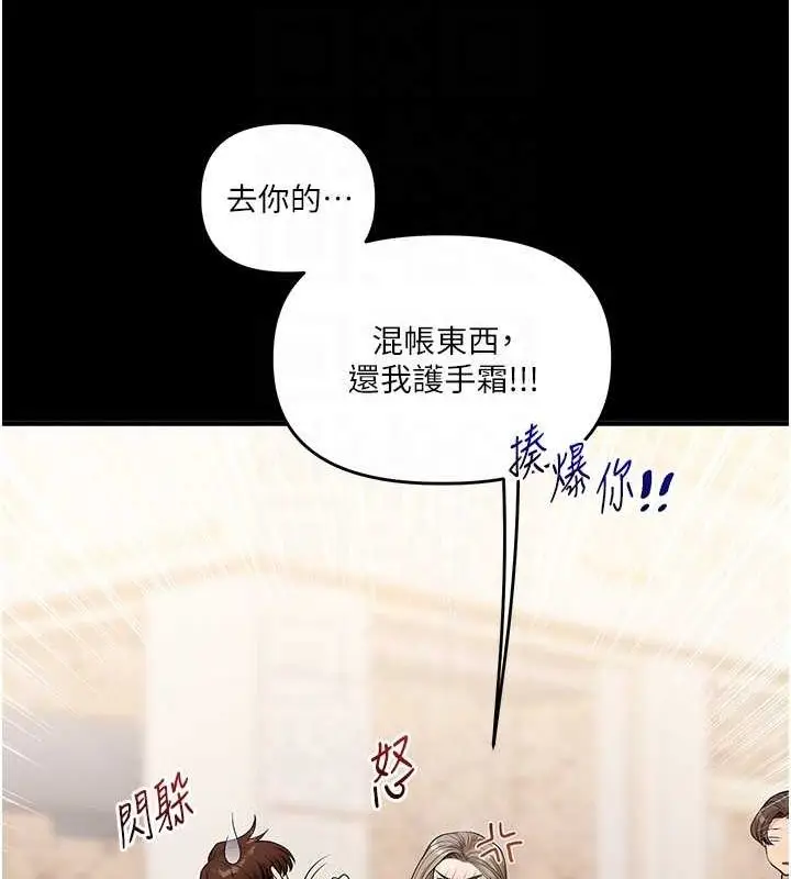 漫画《玩转学姊》第53话第108张图