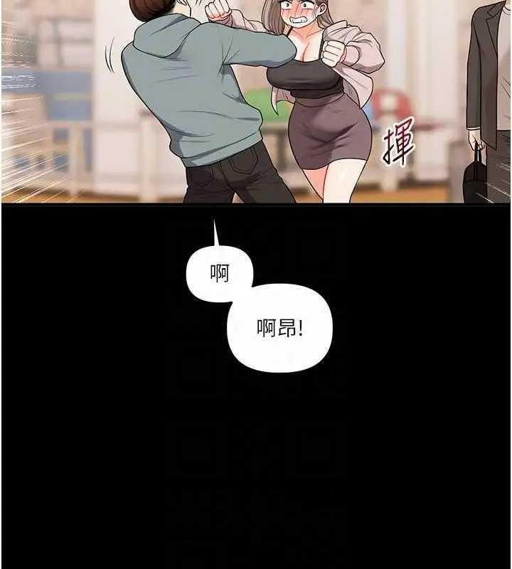 漫画《玩转学姊》第53话第109张图