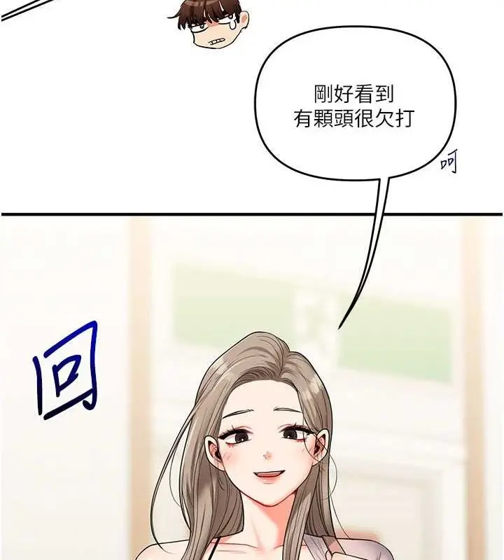 漫画《玩转学姊》第53话第11张图