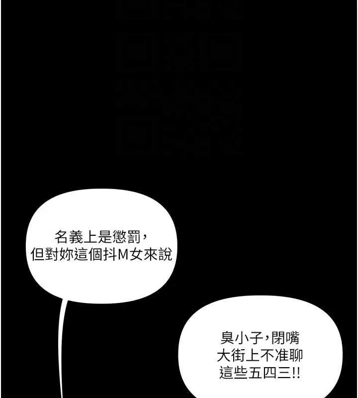 漫画《玩转学姊》第53话第110张图
