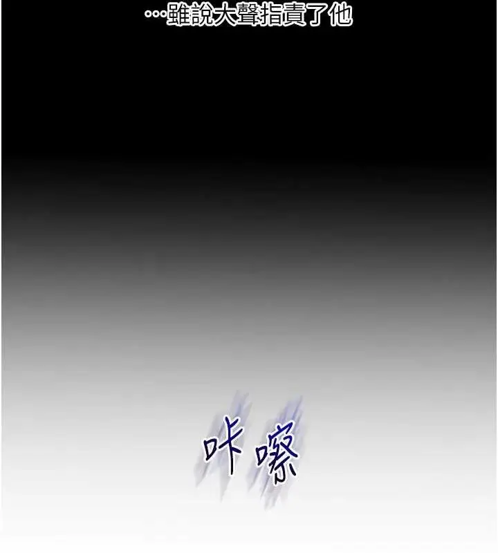 漫画《玩转学姊》第53话第115张图
