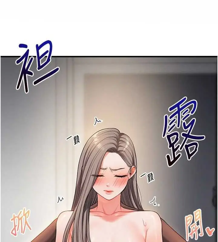 漫画《玩转学姊》第53话第116张图