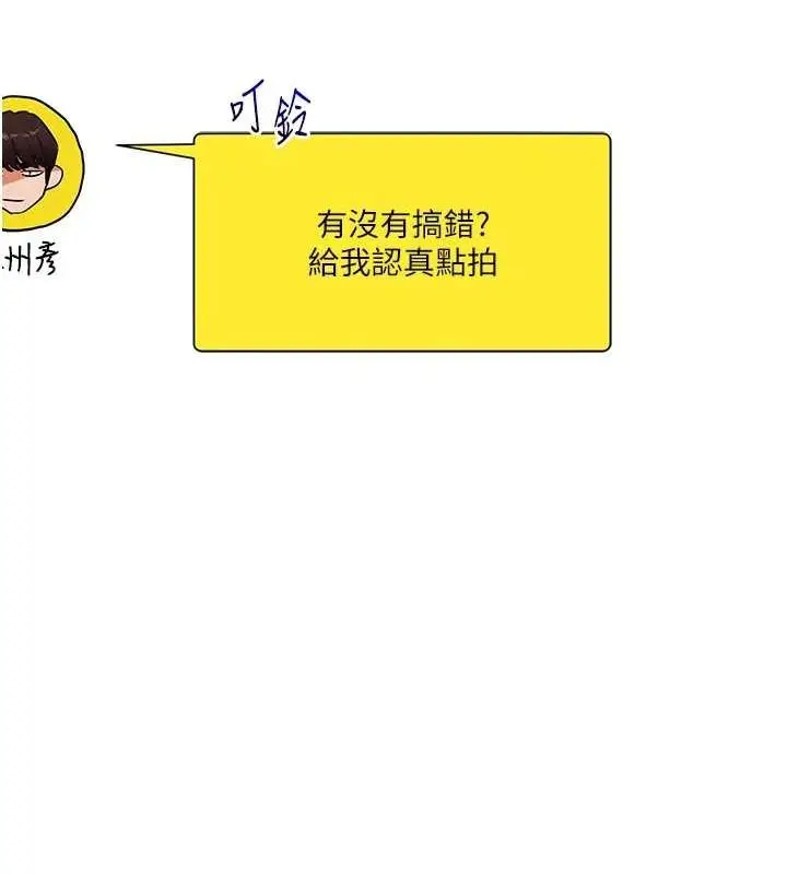 漫画《玩转学姊》第53话第119张图