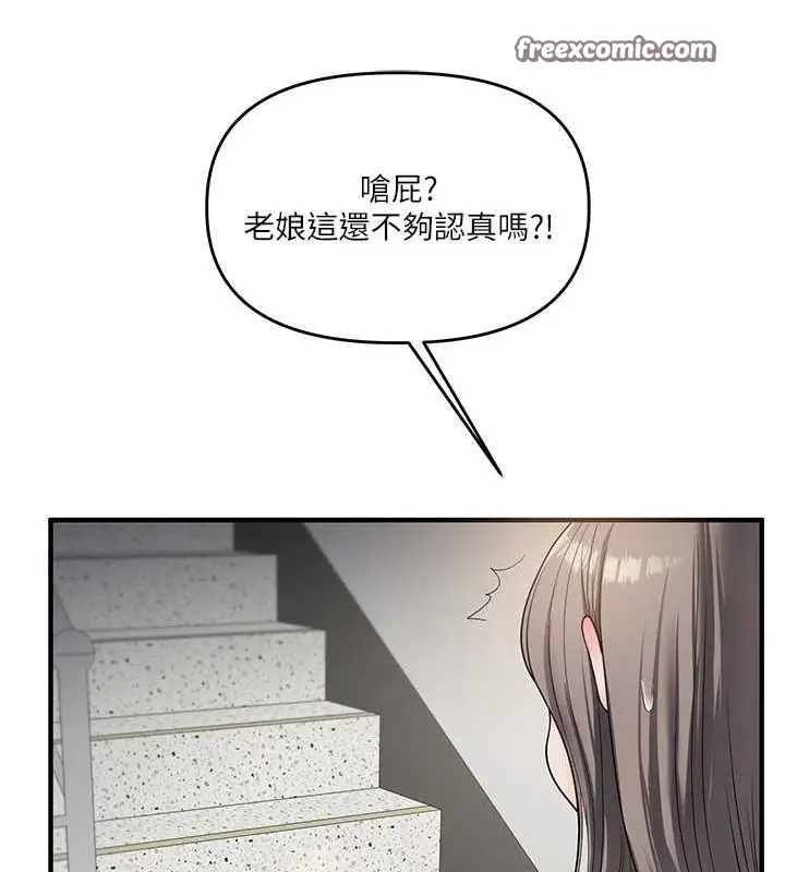 漫画《玩转学姊》第53话第120张图