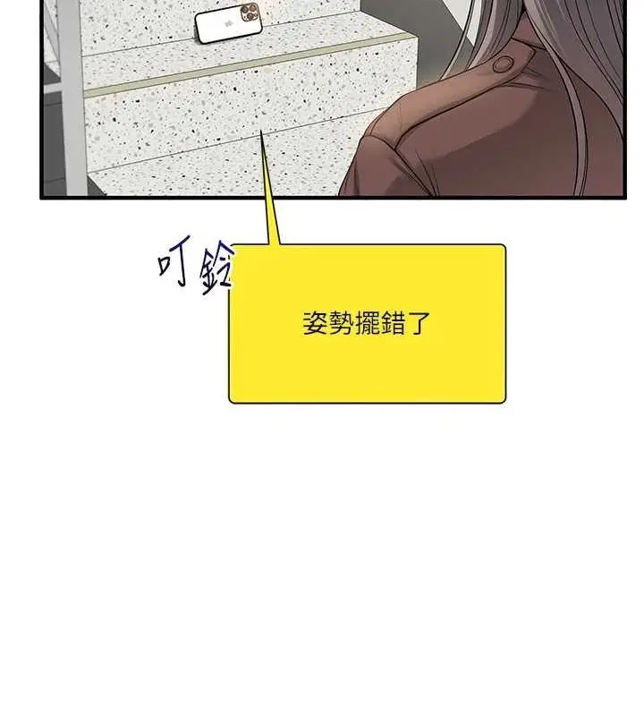 漫画《玩转学姊》第53话第121张图