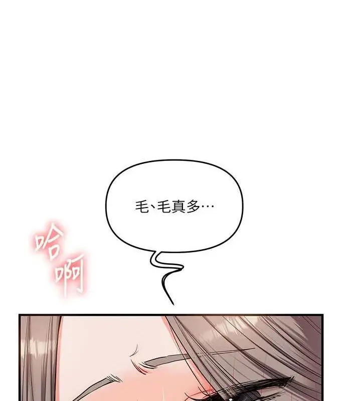 漫画《玩转学姊》第53话第122张图
